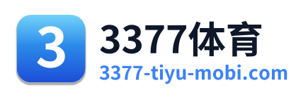 3377体育 Logo